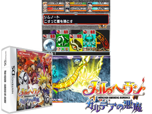 MAER Heaven - Kaldea no Akuma (Japan) Cover